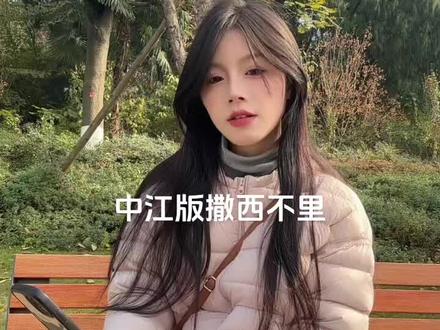 不敢带你回中江 怕你用不来篾条刮.#推荐