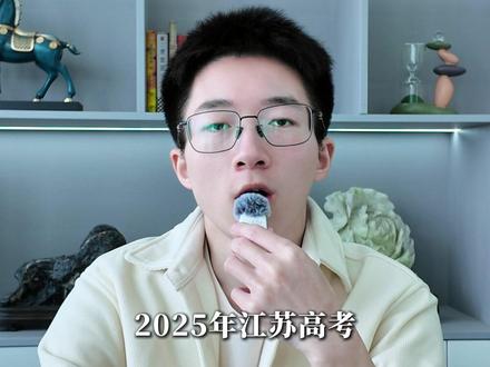 江苏理科639分,你会怎么选? 出镜:@龚老师金榜题名
#江苏高考 #理科生 #综合评价 #强基计划 #多元升学