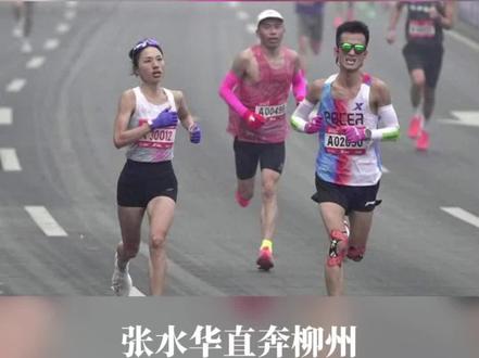 柳州马拉松直接炸场,冠军奖车又奖钱,这福利谁看了不心动!
全马冠军3万现金+一台车,半马冠军直接1万5+汽车,前八名都有高额奖金,比无锡半马还给力,田协A类赛事,今年还不请外籍选手,国内跑者稳冲大奖!
张水华直奔柳州,摆明了去提车!管油胜都带老婆参赛,男子组神仙打架,女子组竞争相对缓和,大奖悬念拉满!
不得不说,专业跑马真能当职业,奖金比越野赛香太多,实力够就能搞钱!
不过赛事也有小插曲,因考试+天气原因,开赛临时提前到6:15,本地人赶不上起点纷纷弃赛,赛道还有160米+爬升,难度拉满!
但抛开这点,柳州马拉松诚意拉满,税前奖金超丰厚,精英跑者闭眼冲就对了!
坐等本周末,看哪位大神把车和奖金一起带回家,咱们赛场见!#柳州马拉松奖金炸场 #跑马冠军赢车赢钱 #国内跑者冲大奖 #张水华柳州提车 #马拉松职业赛道