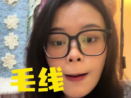 毛线开箱!什么!居然有这么多毛线🧶 #毛线 #手工 #开箱 #织女 #钩织
