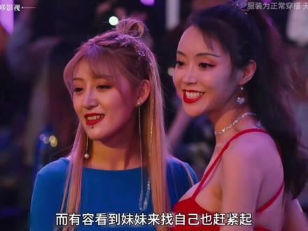 女人为了妹妹甘心付出一切#影视解说