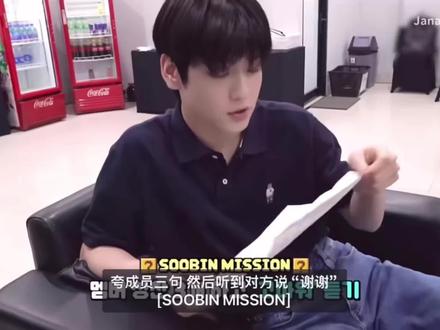 萌兔吧
#崔秀彬 #TXT #soobin #安利