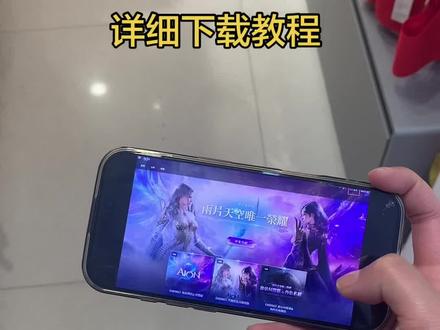 《小6宝库》永恒之塔2手机版下载教程#永恒之塔2 #永恒之塔2手机版 #永恒之塔2下载 #永恒之塔2下载教程 #永恒之塔2怎么下载
