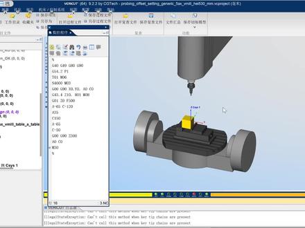 发那科vericut刀尖跟随仿真模拟设置方法,刀尖跟随原理#五轴编程#UG#mastercam #UG编程#数控编程