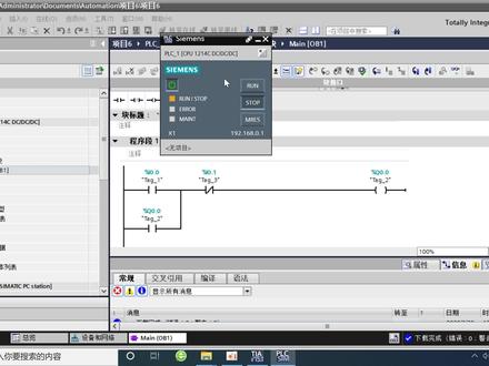 【PLC基础】TIA博途软件使用及程序仿真入门教程#plc编程 #西门子plc