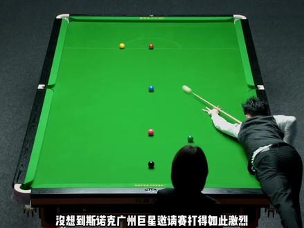 广州巨星邀请赛,老张 3 连鞭逆转新科世界赛冠军吴宜泽#斯诺克广州邀请赛 #吴宜泽 #希金斯#斯诺克