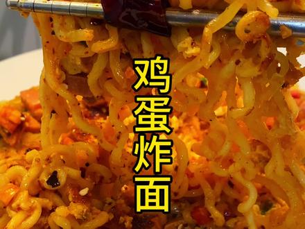 泡面天花板吃法,我不允许有人不知道,简简单单有手就会 #泡面神仙吃法 #抖音美食创作人 #美食 #火鸡面 #在家做美食