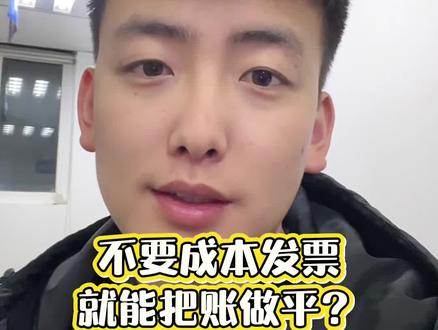 一定要感谢跟在你屁股后面给你定期反馈成本的会计#代理记账 #西安公司注册 #财税合规