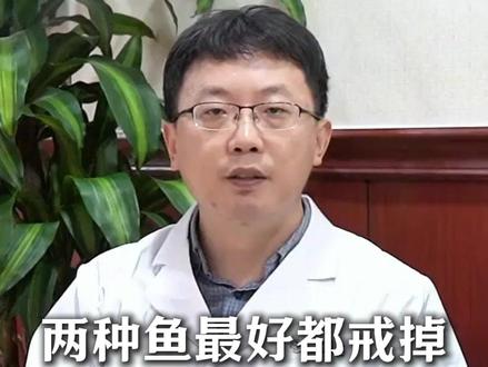 两种鱼最好都戒掉,已被正式列入伤肝清单,再馋嘴也要忍住 #医学科普#中医#肝脏健康