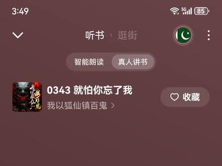 我以狐仙镇百鬼#风水之王