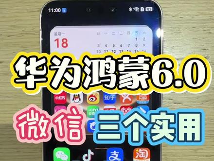 微信小技巧 快学习来吧 超实用 #同城@智云通