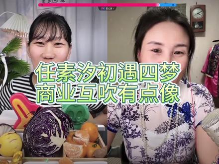 任素汐正式服实装:只是有点像而已
#桔子姐 #思梦绮缘 #只是有点像而已 #芝士油点香二姨