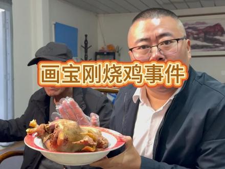 道口烧鸡,蛋总推荐真的值得信赖#道口烧鸡