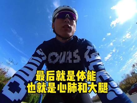 总结下,我是如何4个月从入门到解锁40均速巡航 #骑帅不骑快 #公路车 #骑行vlog #潮流运动笔记 #40巡航