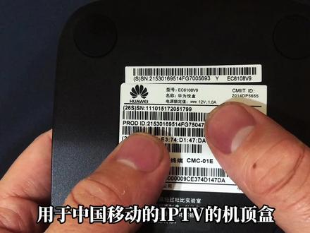 拒绝网络电视开机广告,花35买华为机顶盒,2分钟教会你刷机教程 #机顶盒 #华为 #华为6108v9a