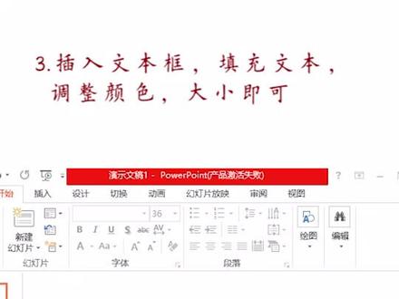 ppt制作座位表技巧@PPT教学