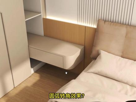 圆弧转角床头柜-酷家乐Rollan #室内设计 #酷家乐 #床头柜 #圆弧转角柜