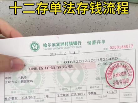 还有不懂的评论区来找我哦,十二存单法太适合我们月薪少并且存不下钱的朋友们了#我要开始存钱了 #存钱 #聪明人存钱方法