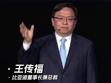 王传福:比亚迪推出城市领航完全兜底!智驾事故损失,比亚迪全兜了!#比亚迪 #王传福 #智驾 #智能驾驶 #天神之眼