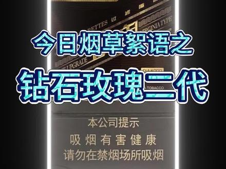 玫瑰燃尽时 心事落成诗 #钻石玫瑰二代 #烟嗓情书 #温柔杀器