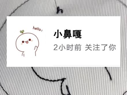 这个可爱 团子#长草颜团子 #真心换真心 #小鼻嘎 #hello #表情包