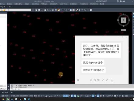 用南方CASS,输入点样式命令ddptype,提示未知命令? #cad #南方cass #南方CASS