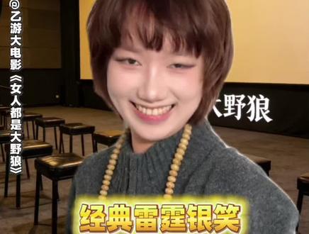 野狼学姐一句话扭转攻略局面! #抽象 #二次元 #乙游 #电影宣传