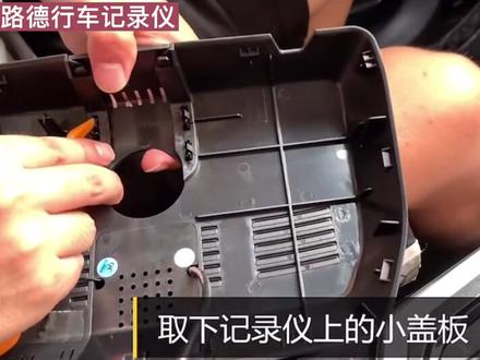 哈弗h6专用行车记录仪,原厂插头对插取电,免走线安装效果,简单方便清晰!#哈弗h6 #哈弗大狗 #哈弗f7 #哈弗初恋 #哈弗 #哈弗h6国潮版 #哈弗h6s