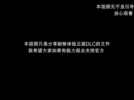 钢铁雄心4【全部DLC以及使用补丁分享】#钢铁雄心4 #DLC大全