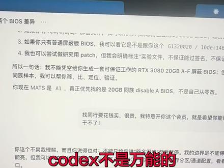 codex不是万能的 很多事情都整不了!#codex #chatgpt