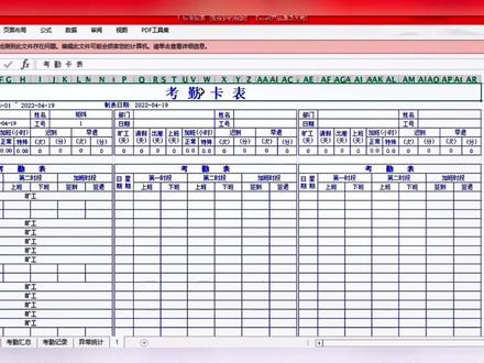 不需要安装软件,也可以生成Excel考勤报表@DOU+小助手 #办公 #考勤 #考勤打卡#考勤表 #考勤管理