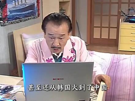 20年前的现象级爆款韩剧,凭什么能如此成功? #影视 #韩国经典 #电视剧 #搞笑一家人