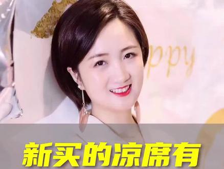 你新买的凉席,有味道,别慌张,不一定是甲醛,听我慢慢讲 @DOU+小助手 @DOU+上热门 #慧慧除甲醛 #除甲醛 #武汉除甲醛 #新房除甲醛 #凉席除甲醛 #除甲醛方法