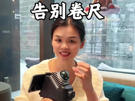 手持激光雷达空间扫描仪,告别卷尺,设计师人手一台#家装好物推荐 #装修 #工装 #量房 #工程