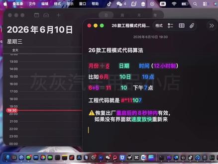 26款星瑞帝豪工程模式密码算法 安装前提前输入测试一下再操作,
26帝豪可以直接输入打开后安装,
26星瑞需要恢复出场后快速进入桌面,然后打开电话输入后操作#车机升级 #吉利星瑞 #吉利帝豪 #5代帝豪 #26星瑞