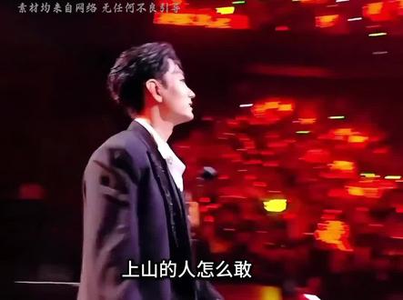 上山的人怎么敢嘲笑下山的神,沉寂多年归来依旧是王者风范#任素汐 #海来阿木#王一博