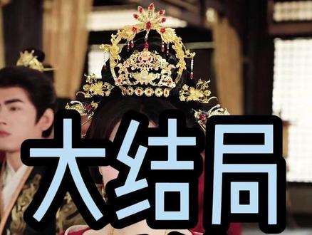 朕手绘世界地图,你们慌什么 朕手绘世界地图英语后续
类似朕手绘地图的短剧
朕手绘地图你们慌什么
手绘地图大赛作品一等奖
朕手绘世界地图
朕手绘世界地图苏辰情节
朕手绘世界地图短剧剧情介绍
朕手绘世界地图你们慌什么演员表
朕手绘地图你们慌什么短剧
朕的短剧
朕手绘世界地图苏辰片段
朕画师
朕手绘世界地图你们慌什么
朕手绘世界地图你们慌什么演员
手绘地图大赛作品说明怎么写
世界七大洲和四大洋地图手绘
朕手绘世界地图你们慌什么短剧
全国手绘地图大赛一等奖作品
手绘地图竞赛和国家版图知识竞赛
手绘地图大赛作品一等奖图片
朕手绘世界地图短剧在哪看
朕手绘世界地图剧情详细介绍
朕手绘世界地图短剧评价#朕手绘世界地图你们慌什么#朕手绘世界地图你们慌什么短剧#朕手绘世界地图你们慌什么后续#星图短剧千万流量扶持#百亿剧好看计划