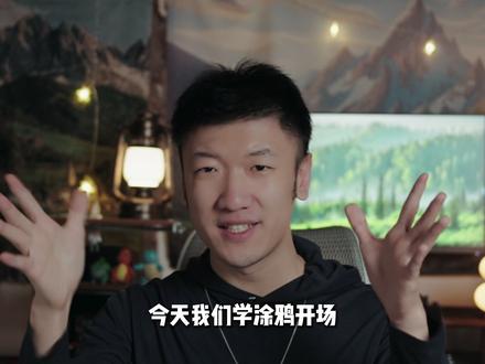 ✂️vlog开头 | 保姆级教程涂鸦开场怎么做 #剪辑 #vlog