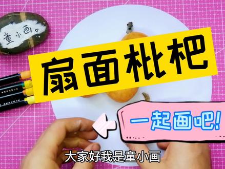 国画风扇面琵琶你画了吗?四步的琵琶画法简单易学,快来画吧