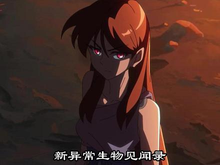 一口气看完《新. 异常生物见闻录》 #国漫 #中国风 #二次元 #QQ阅读