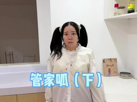 风铃!呱呱被冤枉啦! #我是林呱呱