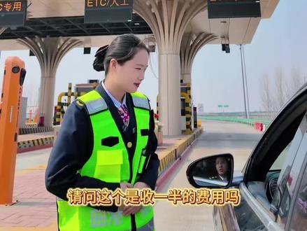 清明节高速上下免费通行时间!#清明节高速路免费 #河北高速