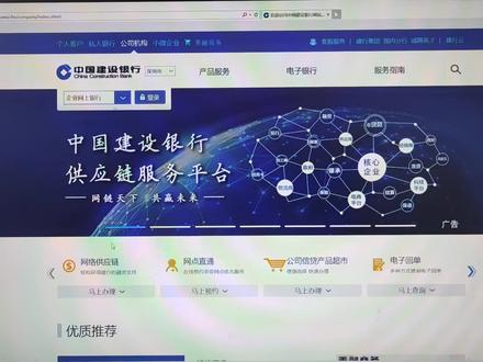 公司对公账户建设银行网上银行对账操作流程