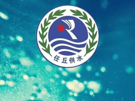 #供水知识 #水价知识 市区用水终端价格