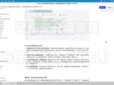 吃透 Agent 架构:记忆层级+MCP/Skill 扩展层 #前端开发 #AI开发 #Agent #前端进阶 #前端
