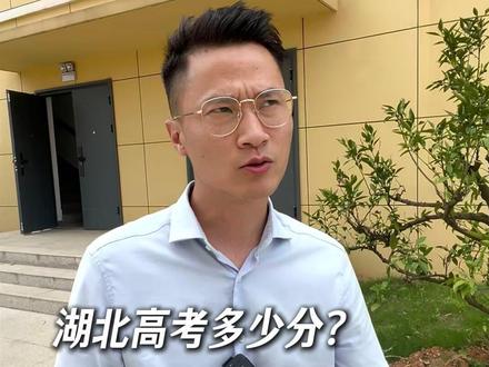 湖北高考多少分可以上一本二本985211? #湖北高考 #高考 #高三 #武汉襄五学校 #高考倒计时