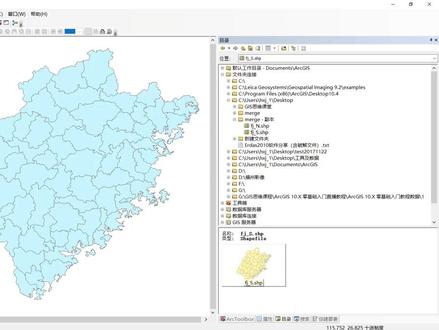 GIS技巧09—ArcGIS矢量数据的提取 #ArcGIS矢量提取 #测绘 #gis #gis教程