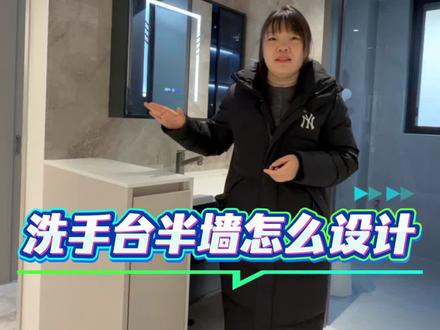 卫生间干区 注意⚠️ #室内装修 #新家装修日记 #我的装修日记vlog
