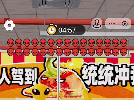 狙击外星人联动卫龙辣条关攻略