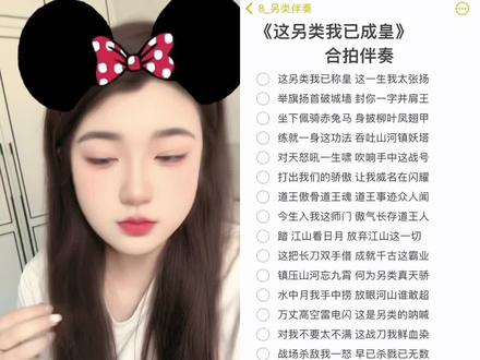 #无声卡喊麦
#这另类我已称皇
@百变小关.🫧